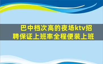 惠州夜总会招聘